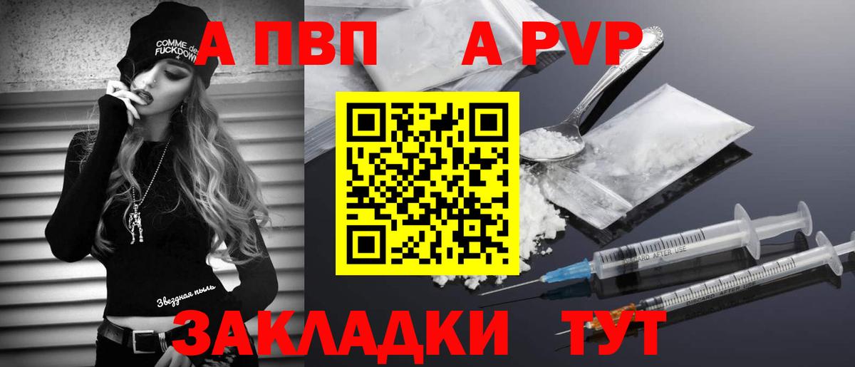 Альфа ПВП VHQ Гусиноозёрск