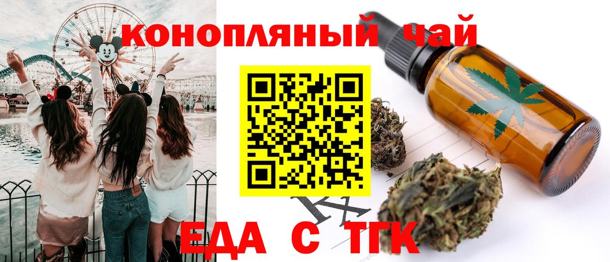 Печенье с ТГК марихуана  Вход с VPN  Гусиноозёрск 