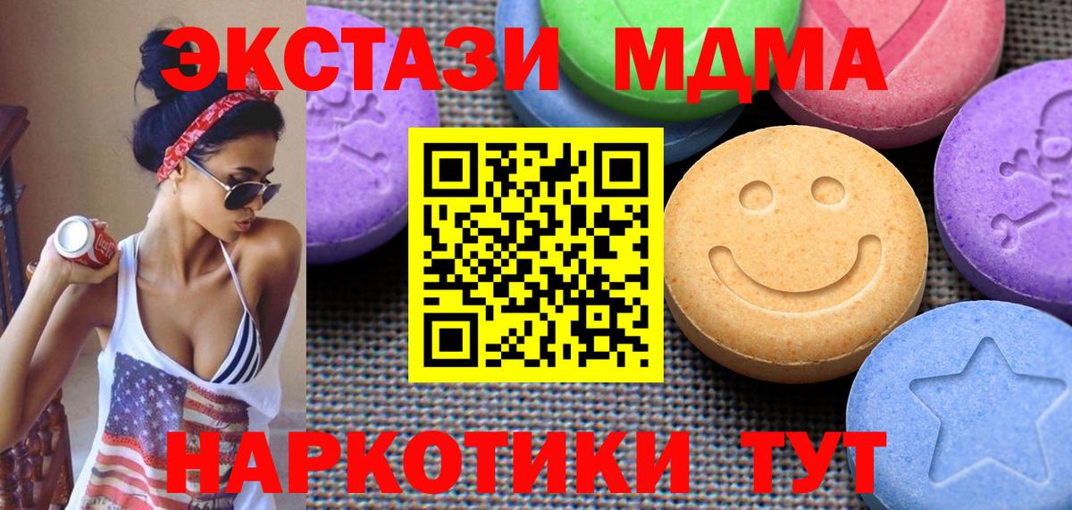 Ecstasy  ЭКСТАЗИ круглые  Вход с VPN  Гусиноозёрск 
