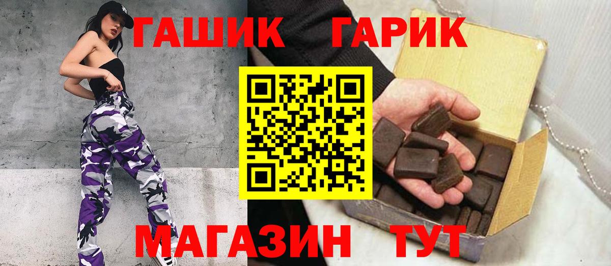 Гусиноозёрск  ГАШИШ  Вход с VPN  Гашиш Cannabis  ГАШИШ 40% ТГК 