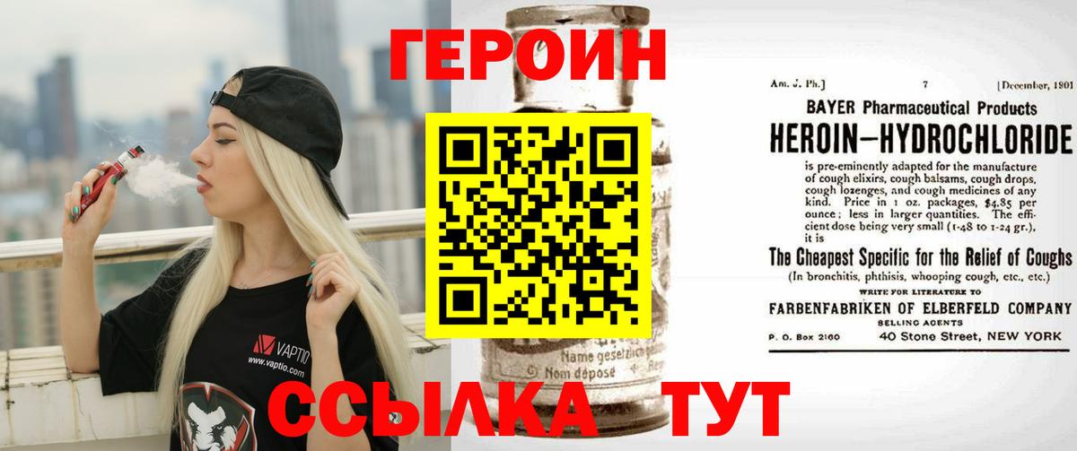 Гусиноозёрск  Героин  Вход с VPN  Героин VHQ 