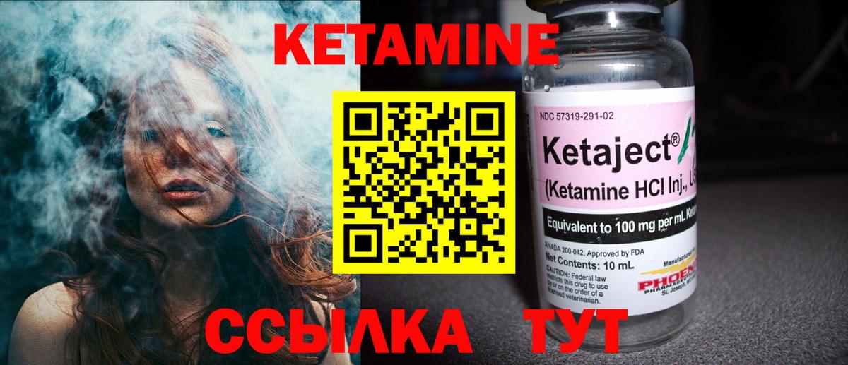 Гусиноозёрск  КЕТАМИН ketamine  КЕТАМИН ketamine  Вход с VPN 