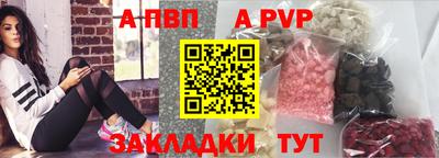 молекула духа Ливны