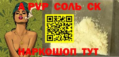 молекула духа Ливны