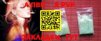 молекула духа Ливны