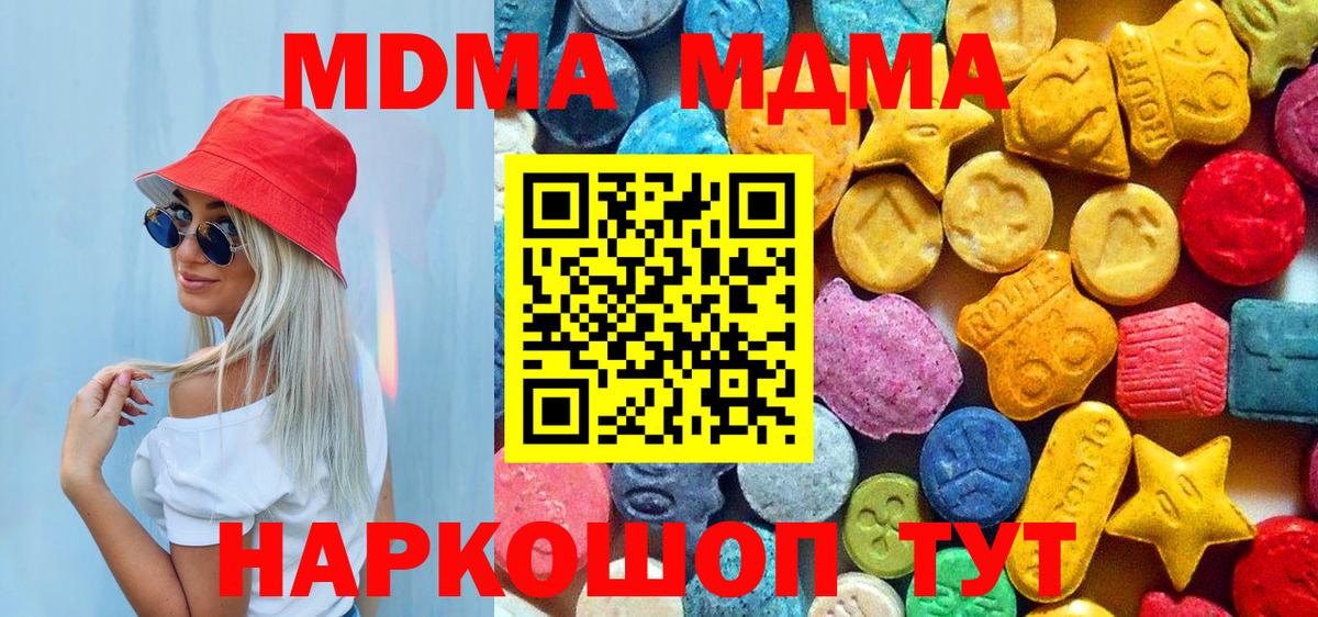 MDMA VHQ  Вход с VPN  MDMA кристаллы  MDMA  Гусиноозёрск 