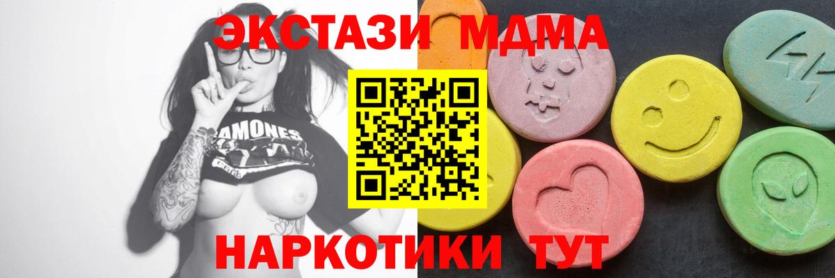 MDMA молли Гусиноозёрск