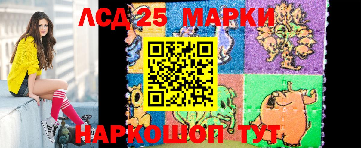 Гусиноозёрск  Марки 25I-NBOMe 1,5мг  Марки 25I-NBOMe 1,5мг  Вход с VPN 