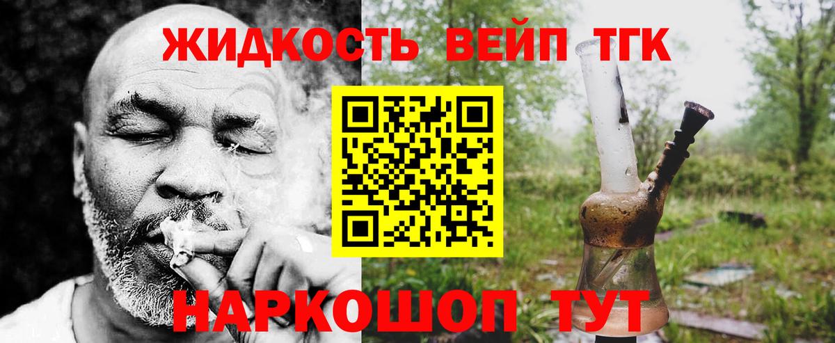 ТГК концентрат Гусиноозёрск
