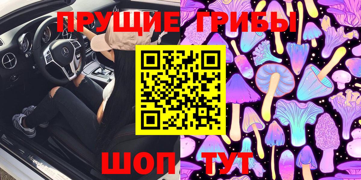 Гусиноозёрск  Галлюциногенные грибы Cubensis  Вход с VPN  Псилоцибиновые грибы MAGIC MUSHROOMS 