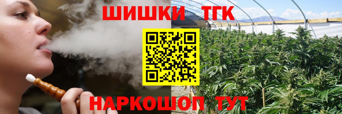 Конопля THC 21% Гусиноозёрск