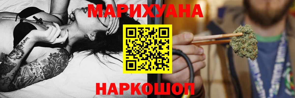 Гусиноозёрск  Шишки марихуана план  МАРИХУАНА семена  Каннабис AK-47  Вход с VPN 